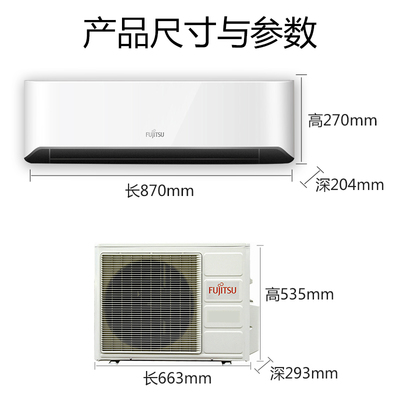 FUJITSU 富士通 KFR-25GW/Bpmc 全直流 变频 空调挂机 1匹